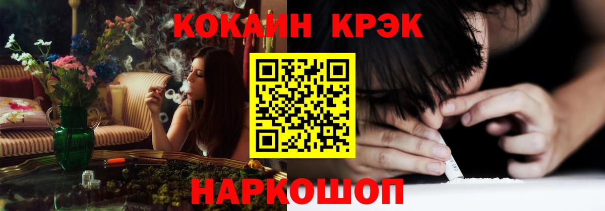 КОКАИН 98%  Вход с VPN  Cocaine FishScale  Гай 