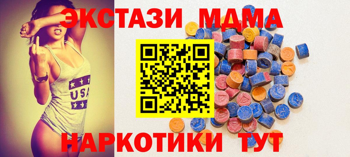 Экстази DUBAI  хочу наркоту  Гай  Вход с VPN  shop наркотические препараты  Экстази XTC 