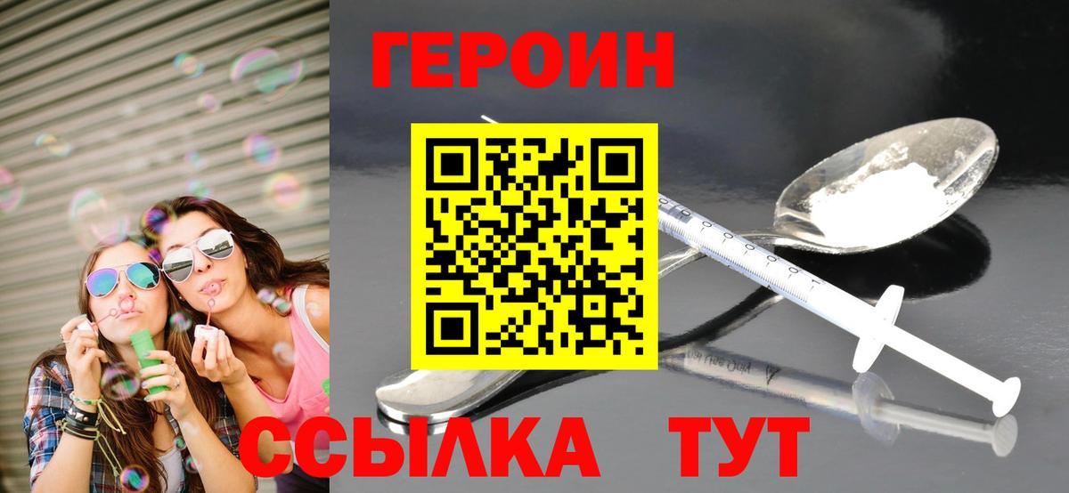 ГЕРОИН хмурый Гай