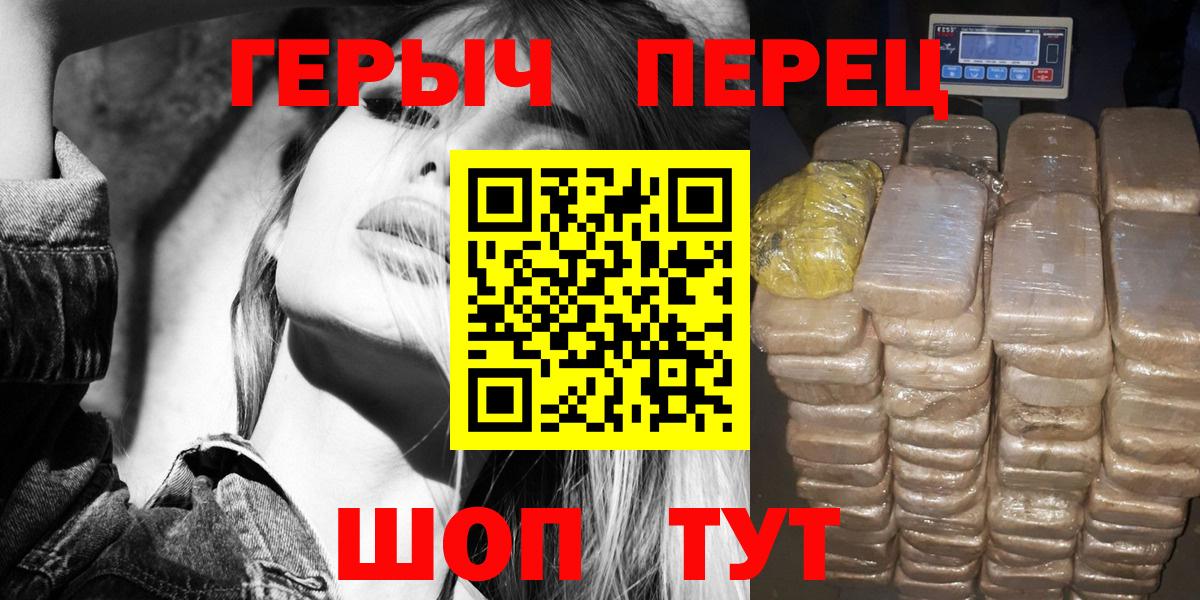 ГЕРОИН Heroin  Вход с VPN  Гай 