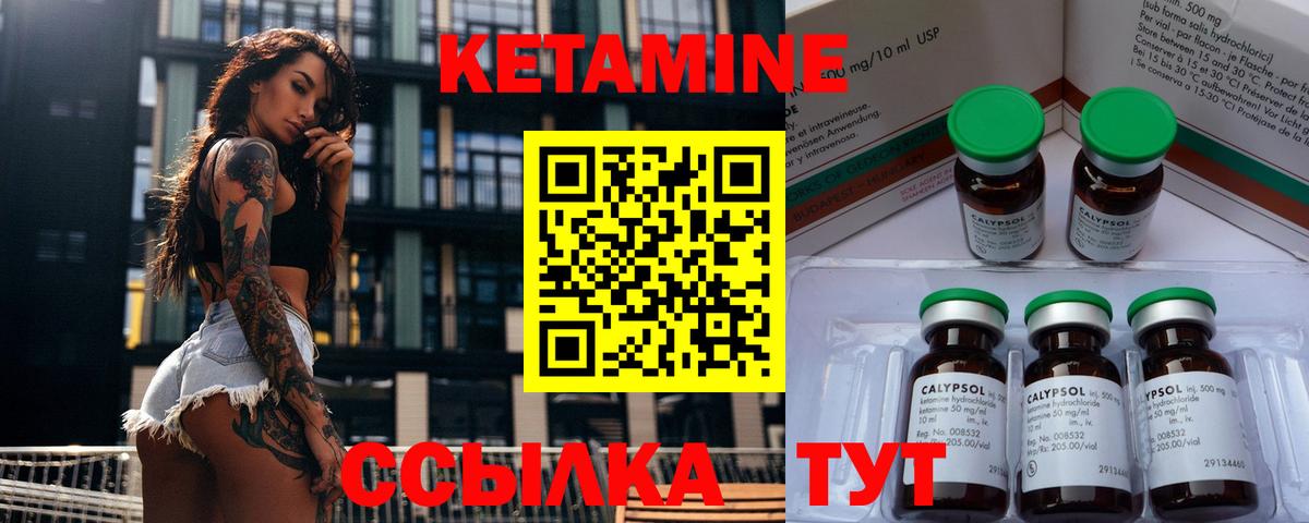 Кетамин ketamine  Кетамин ketamine  Вход с VPN  Гай 
