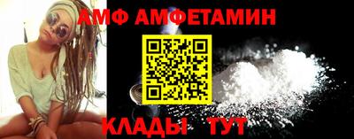 амф Ливны
