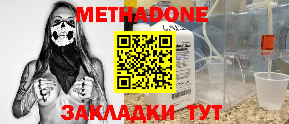 Гай  Метадон methadone  Вход с VPN 