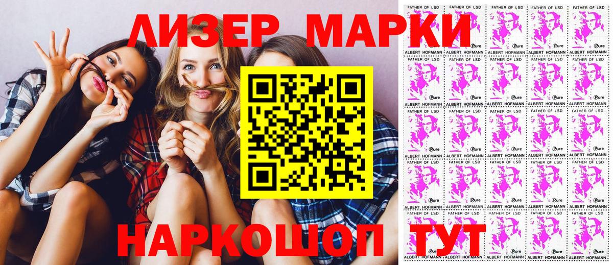 Марки NBOMe  Вход с VPN  Марки 25I-NBOMe 1500мкг  Гай  Марки 25I-NBOMe 1500мкг 